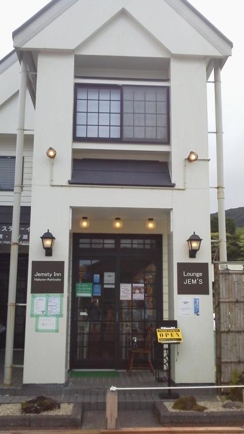 Jemsty Inn Hakone Ashinoko Εξωτερικό φωτογραφία